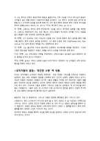 필립 스페너 Philip Spener-4