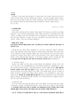아브라함 성경 개론-1