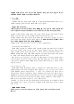 아브라함 성경 개론-2