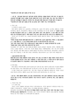 아브라함 성경 개론-3