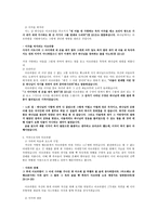 아브라함 성경 개론-4