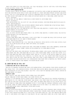 생애주기별 서비스 욕구와 과제-2