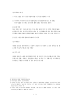 근로장려세제 보고서-3