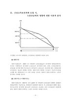 근로장려세제 보고서-6