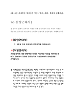 사학과의 특성과 전망-4