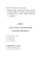 사학과의 특성과 전망-5