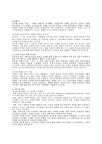 정권의 성격 변화와 언론보도 대통령 친인척 비리 보도의 뉴스 프레임 중심 5-3