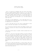사상 최초 의초 강대국 로마제국 북아프리카의 로마제국-1