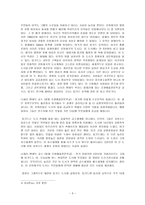 사상 최초 의초 강대국 로마제국 북아프리카의 로마제국-3