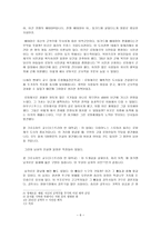 사상 최초 의초 강대국 로마제국 북아프리카의 로마제국-6