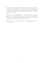 사상 최초 의초 강대국 로마제국 북아프리카의 로마제국-8