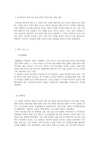 제주 43과 여순사건-1