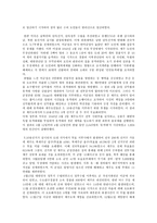 제주 43과 여순사건-2