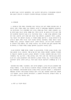 제주 43과 여순사건-3