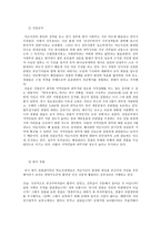 제주 43과 여순사건-9