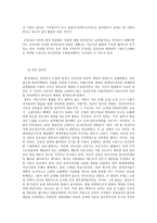 제주 43과 여순사건-10