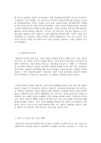 제주 43과 여순사건-14