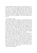 영국의 제도의 발전과 특징-2
