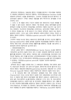 영국의 제도의 발전과 특징-7