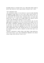 영국의 제도의 발전과 특징-8