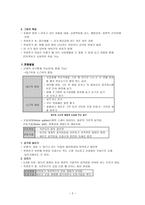 학령전기의 신체운동 지각 발달 개론-2