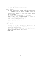학령전기의 신체운동 지각 발달 개론-6