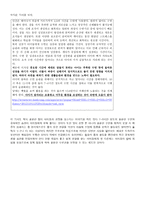 셧다운제 찬성 입장-3
