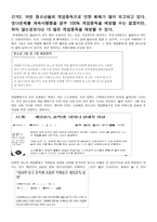 셧다운제 찬성 입장-4