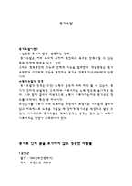 동기유발 개론-1