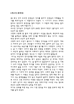 동기유발 개론-3