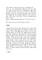 동기유발 개론-4