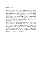 동기유발 개론-6