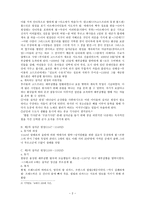 이슬람에 대한 공격 십자군 원정의 결과-2