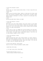 이슬람에 대한 공격 십자군 원정의 결과-3