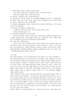 이슬람에 대한 공격 십자군 원정의 결과-4