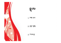 사랑 그 영원한 숙제2-2