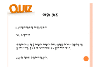 사랑 그 영원한 숙제2-3