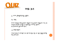 사랑 그 영원한 숙제2-4