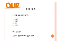 사랑 그 영원한 숙제2-6