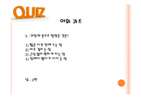 사랑 그 영원한 숙제2-7