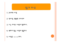 사랑 그 영원한 숙제2-11