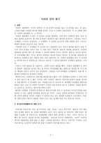 사라진 단어 찾기 아내가 결혼했다-1