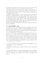 사라진 단어 찾기 아내가 결혼했다-3