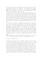 분단구조가 한국사회에 미친 영향 반공이념 의정 치적인 이용 중심-2