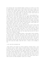 분단구조가 한국사회에 미친 영향 반공이념 의정 치적인 이용 중심-3