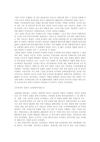 분단구조가 한국사회에 미친 영향 반공이념 의정 치적인 이용 중심-4