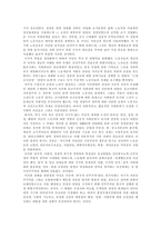 분단구조가 한국사회에 미친 영향 반공이념 의정 치적인 이용 중심-5