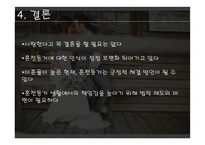 혼전동거에 관하 여당 신은 얼마나 생각해 보셨나요-10