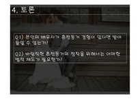 혼전동거에 관하 여당 신은 얼마나 생각해 보셨나요-11