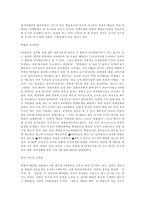 6자 회담을 둘러싼 각국의 입장 차이와 회담 전망-2